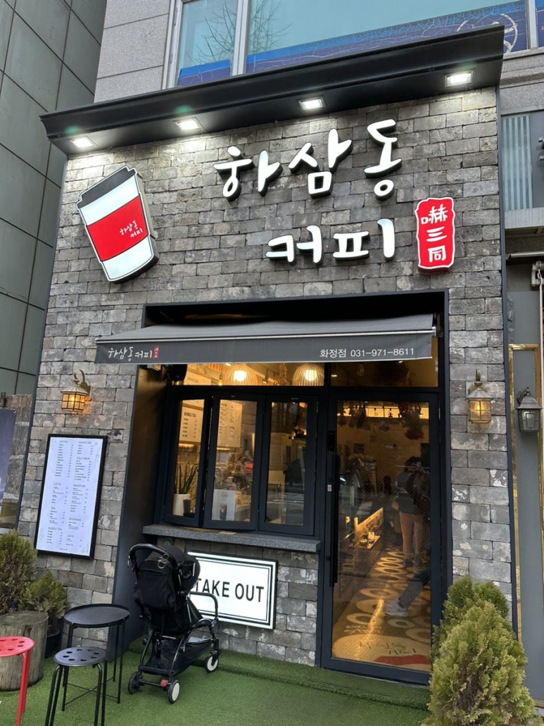 하삼동커피 이미지