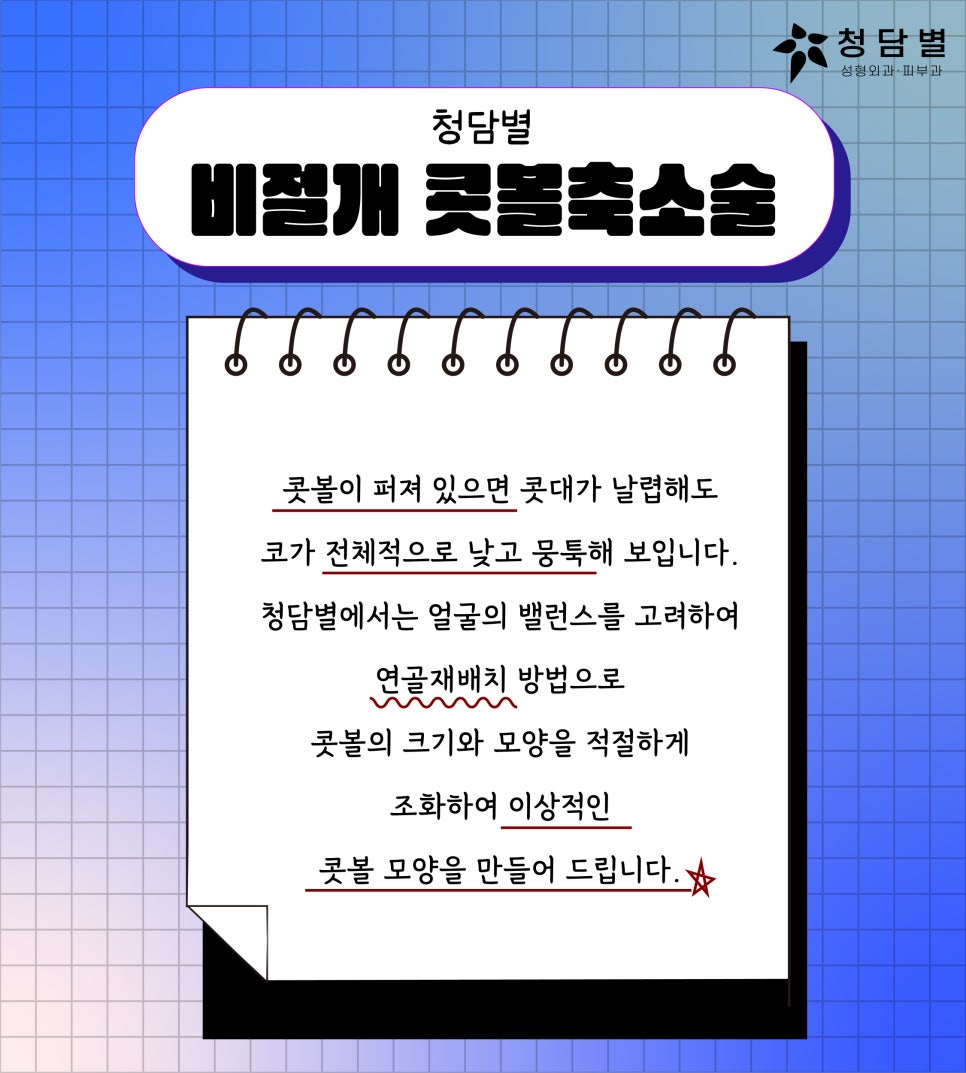청담세련의원 이미지