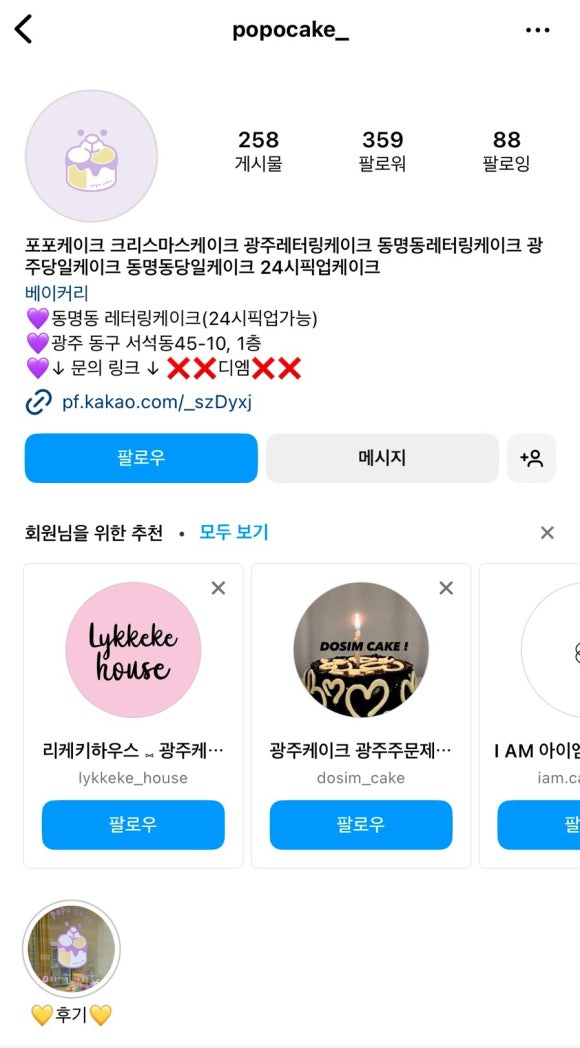 포포케이크(popocake) 이미지