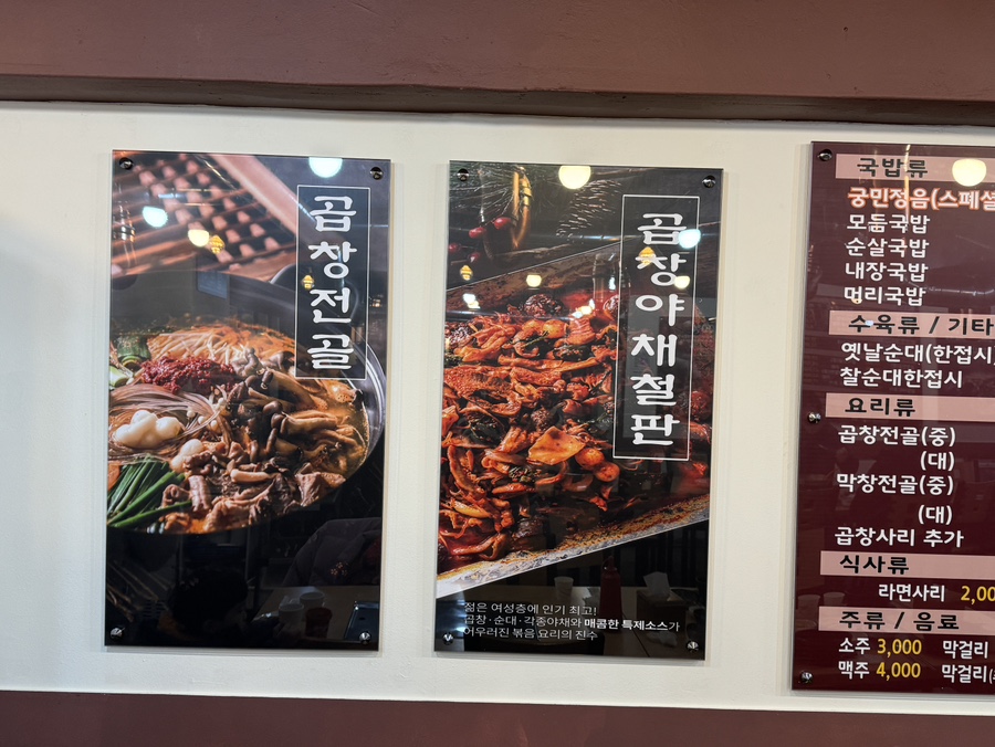 궁민정음유성장대점 이미지