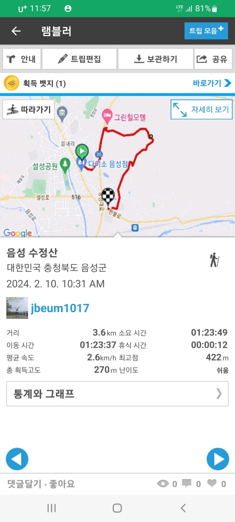 그린힐모텔 이미지