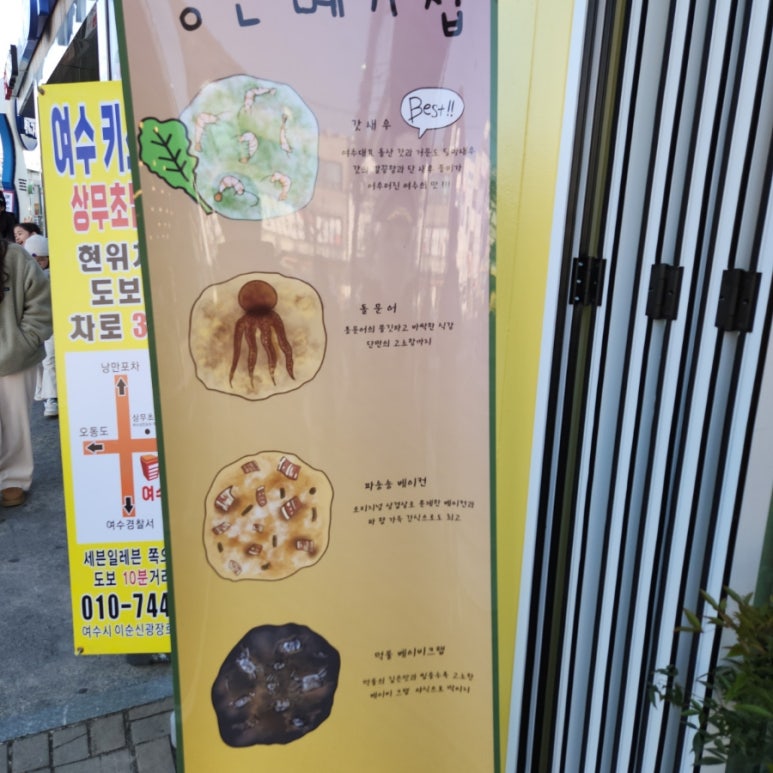 여수낭만메가칩이순신 이미지