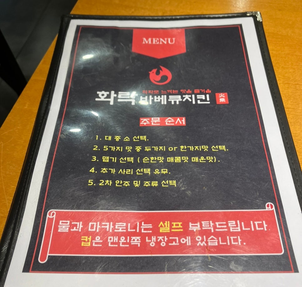 화락바베큐치킨세종 이미지
