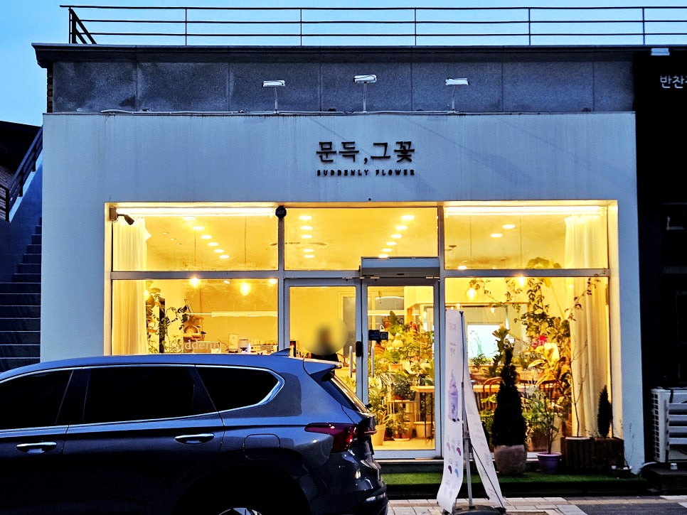 문득그꽃 이미지
