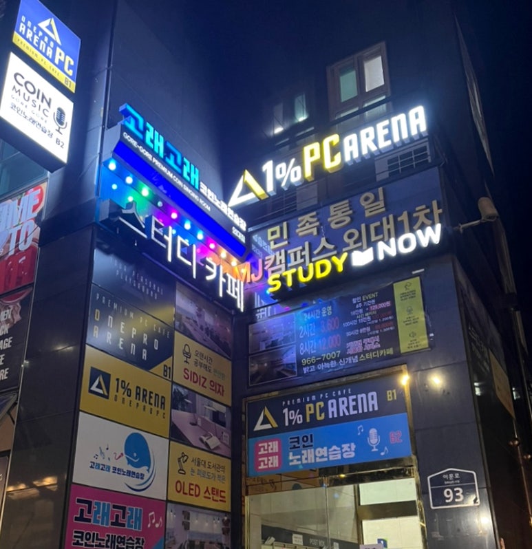 고래고래노래연습장 이미지