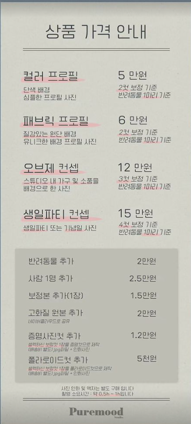 퓨어무드스튜디오 이미지