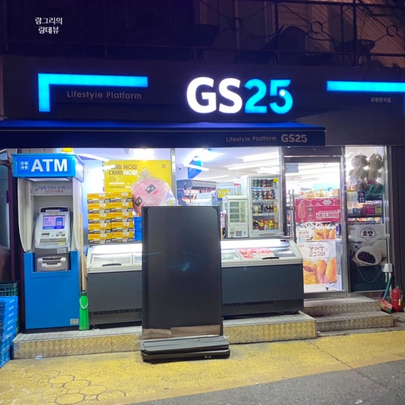 GS25상봉한국 이미지