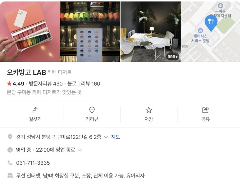 오카방고LAB 이미지