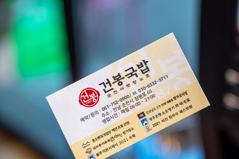 순천국밥 이미지