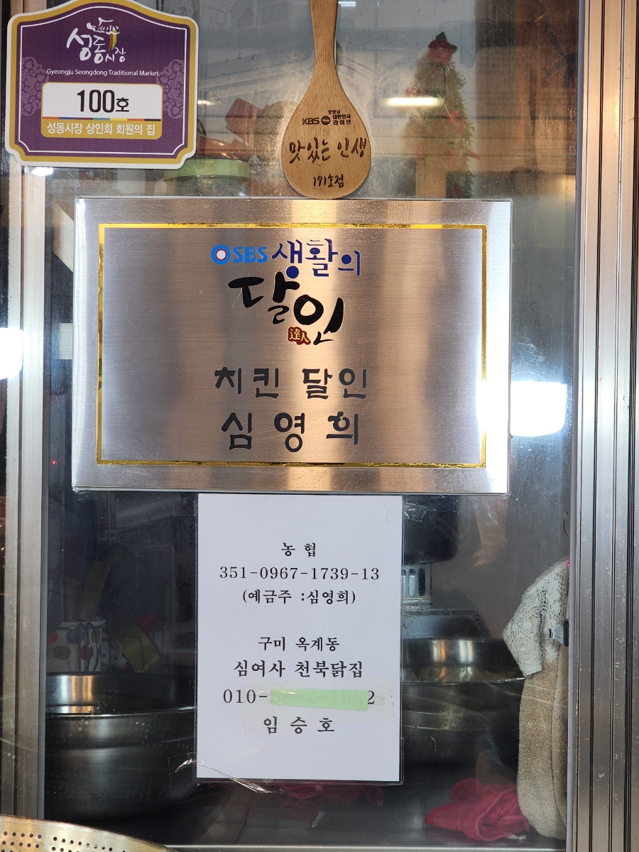 천북닭집 이미지