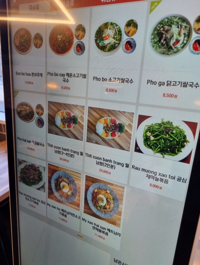 포68서울대입구역 이미지