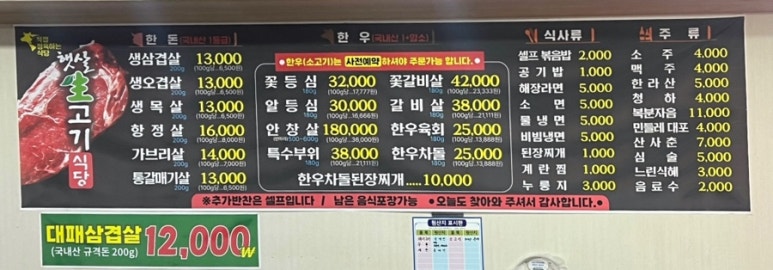 햇살정육 이미지