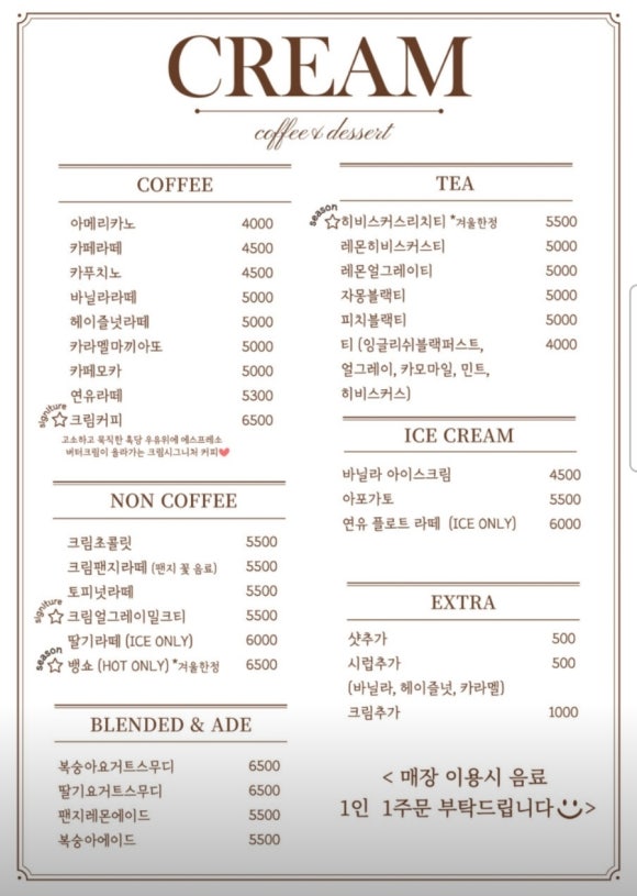 크림커피앤디저트(CREAM) 이미지