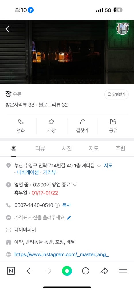 진미횟집 이미지
