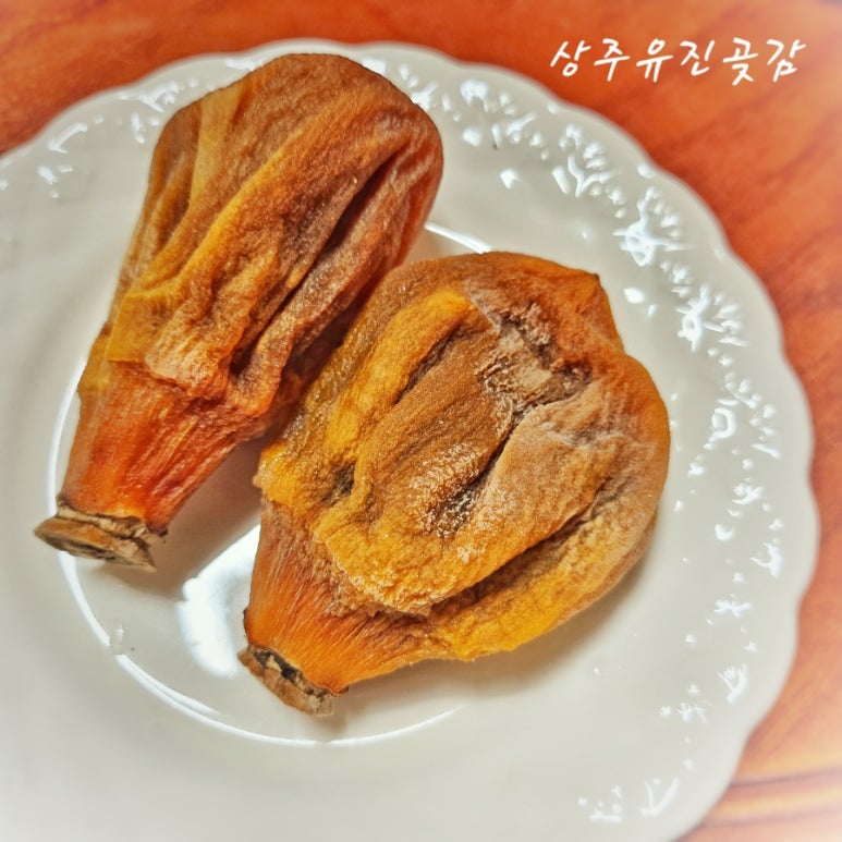 상주유진곶감 이미지