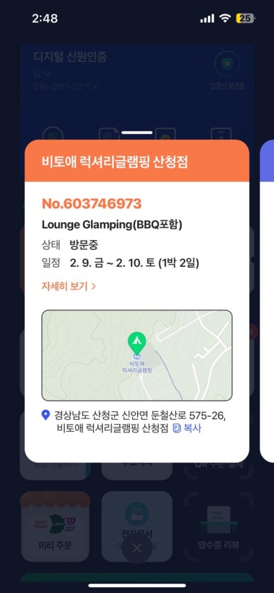 비비큐(BBQ)산청점 이미지