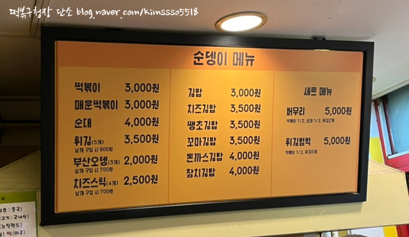 정가네순뎅이 이미지