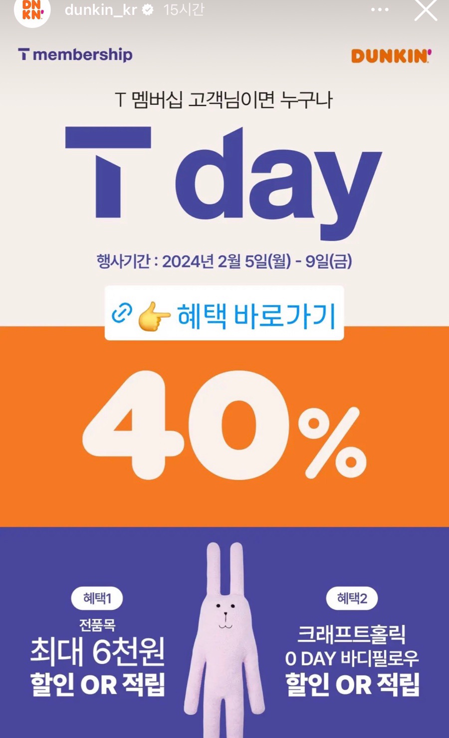 던킨흥덕 이미지