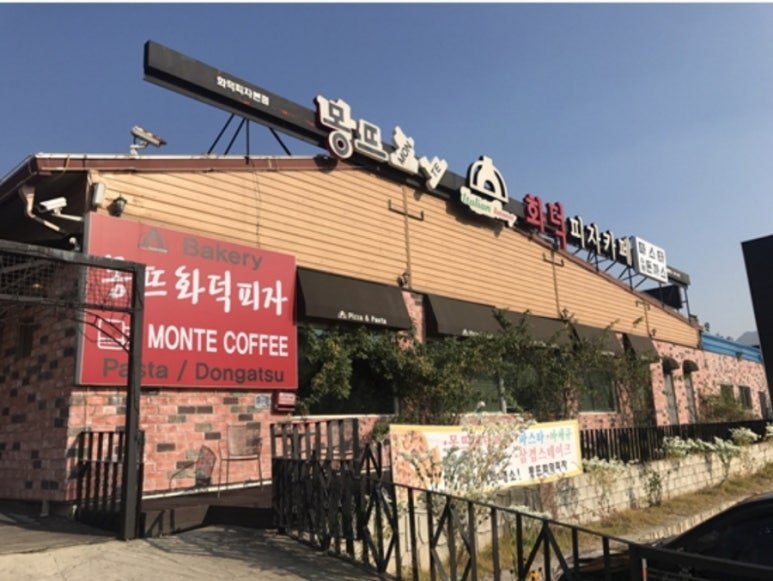 몽뜨 이미지