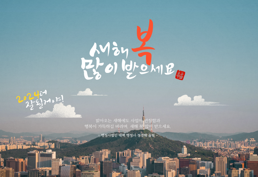 더행정사사무소 이미지
