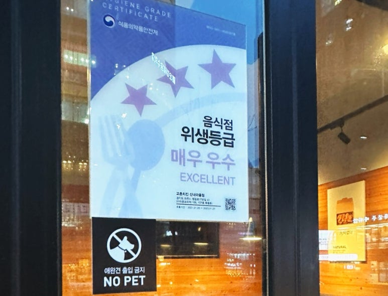 교촌치킨산내 이미지