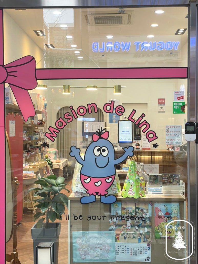 메종드리나 이미지