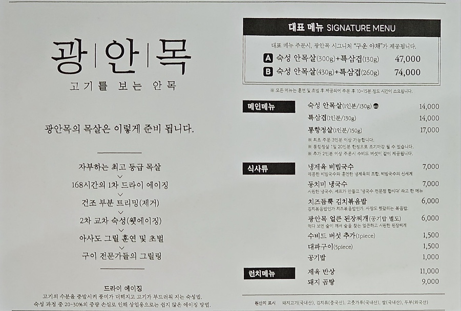 광안목 해운대점 이미지