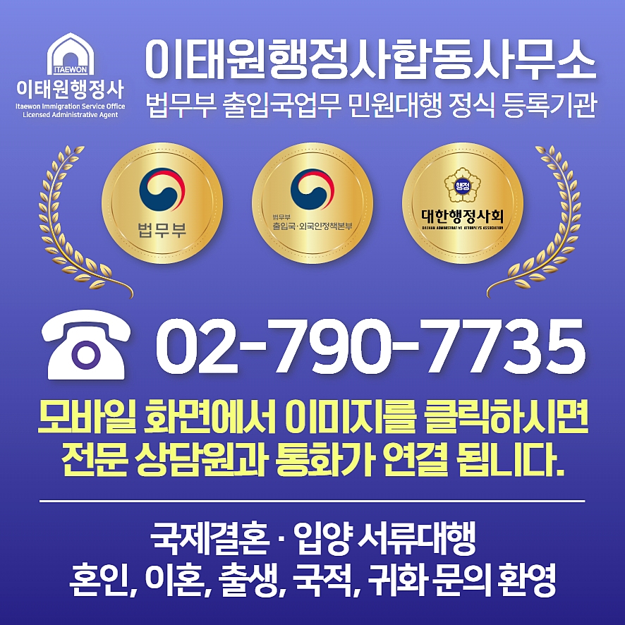 김해이민행정사사무소 이미지