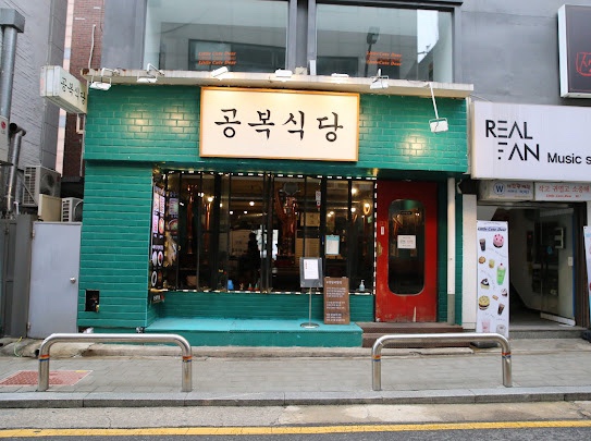 맛집식당 이미지