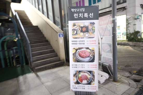 인사동고깃집서 이미지