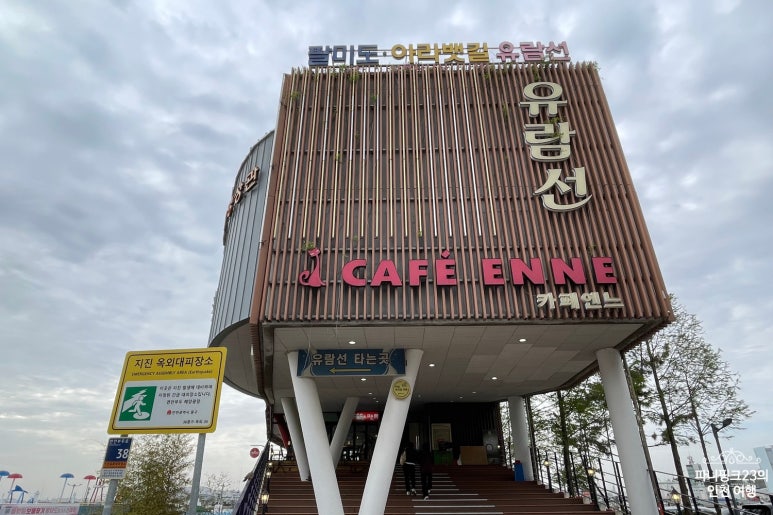 카페엔느 이미지