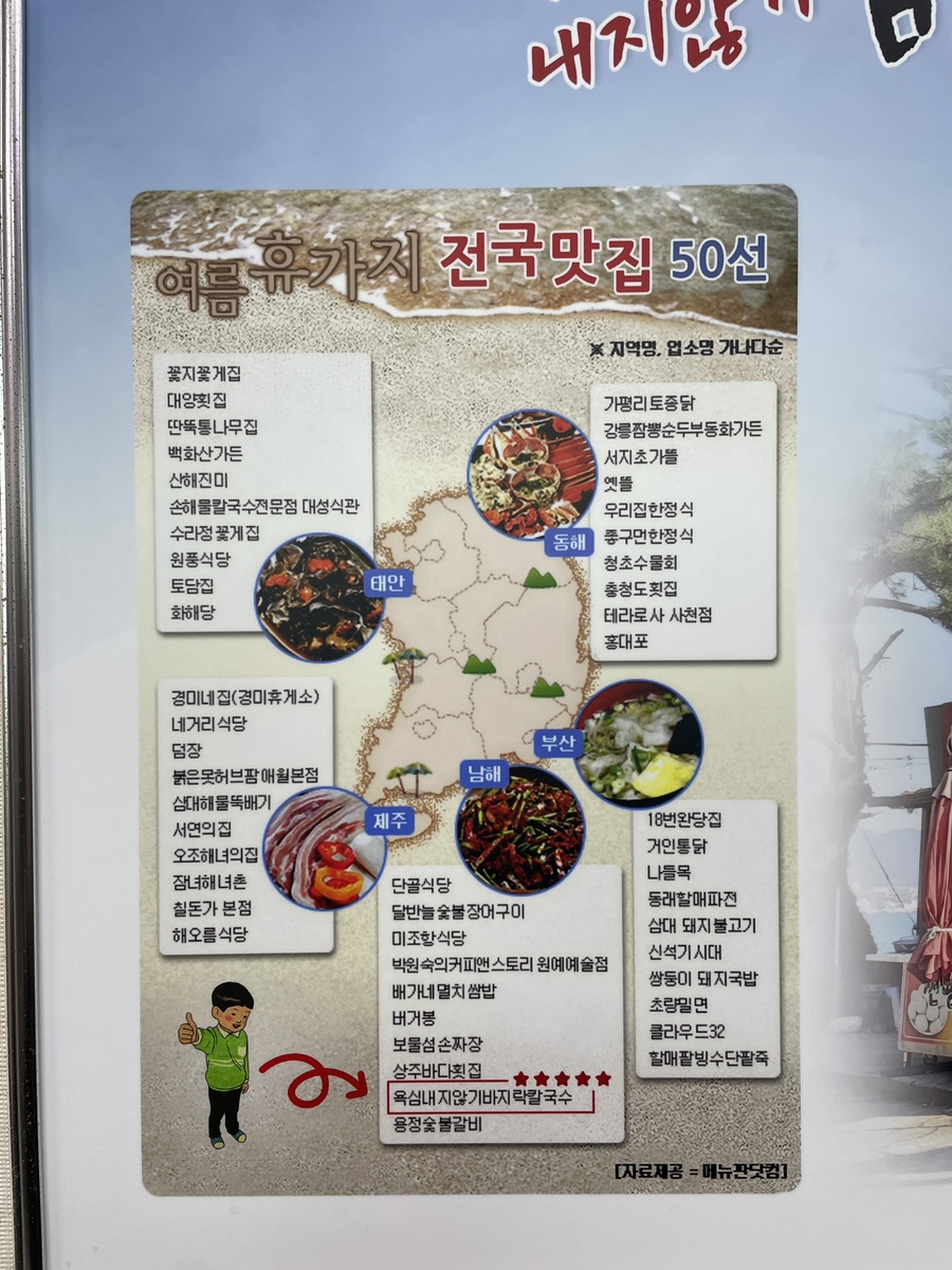 욕심내지않기 바지락칼국수 이미지