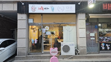 제육대가(인천논현점) 이미지
