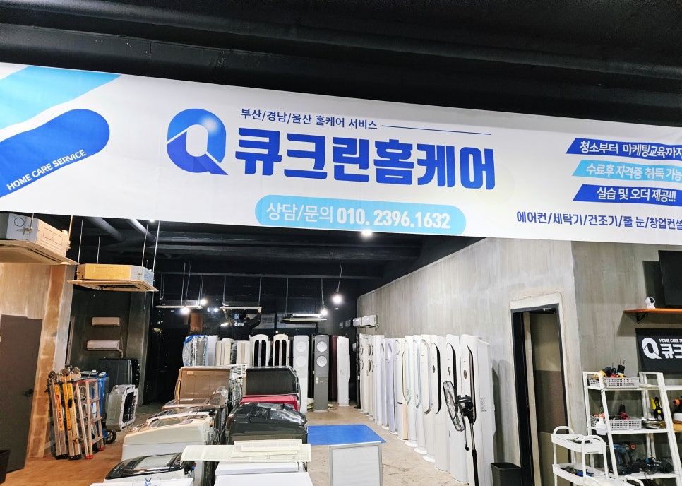 큐크린 이미지