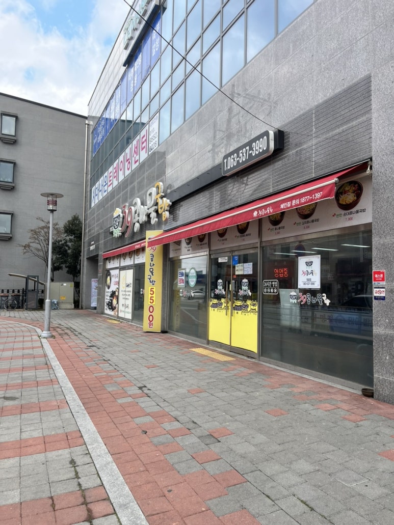 전주24시 참편한 39콩나물국밥 정읍점 이미지