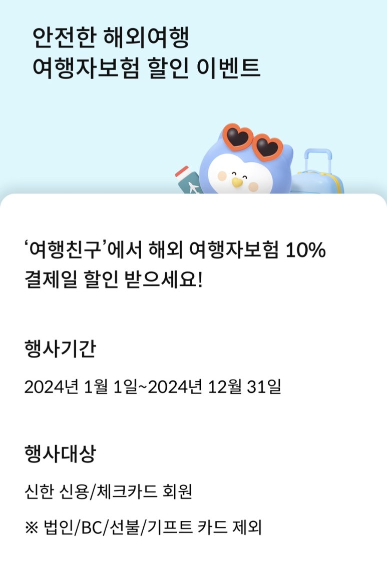 브이아이피여행센터 이미지
