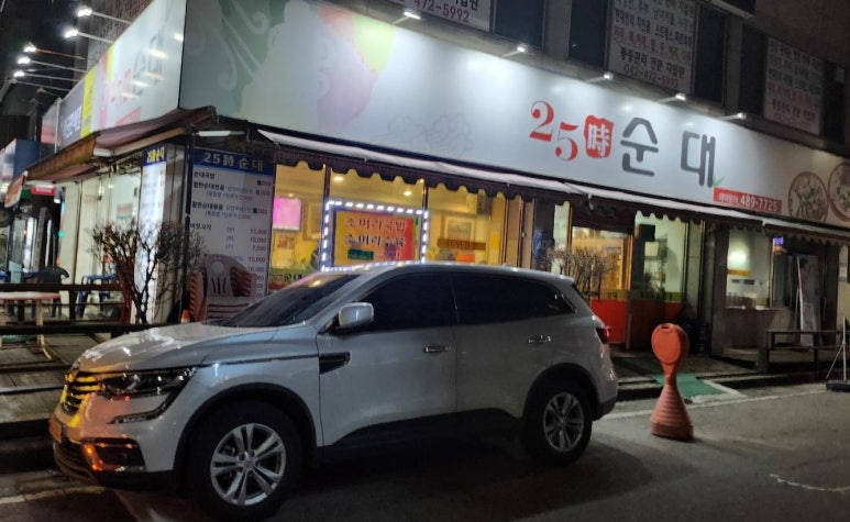 25시순대 이미지