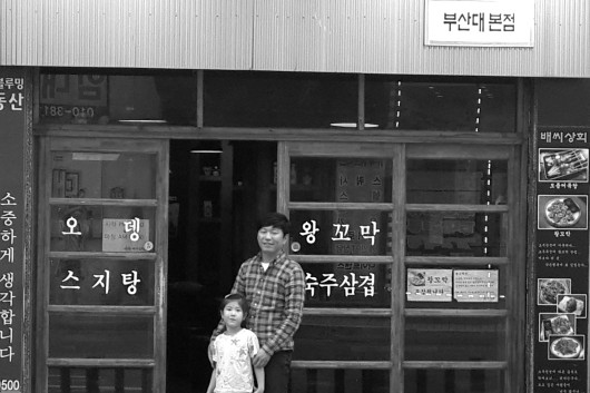 배씨상회시흥점 이미지