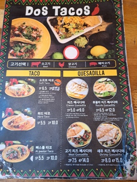 (주)도스타코스 이미지