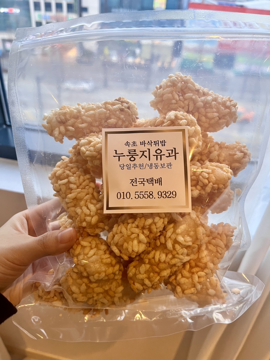 바삭튀밥 이미지