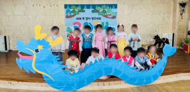 바다의 별 어린이집 이미지