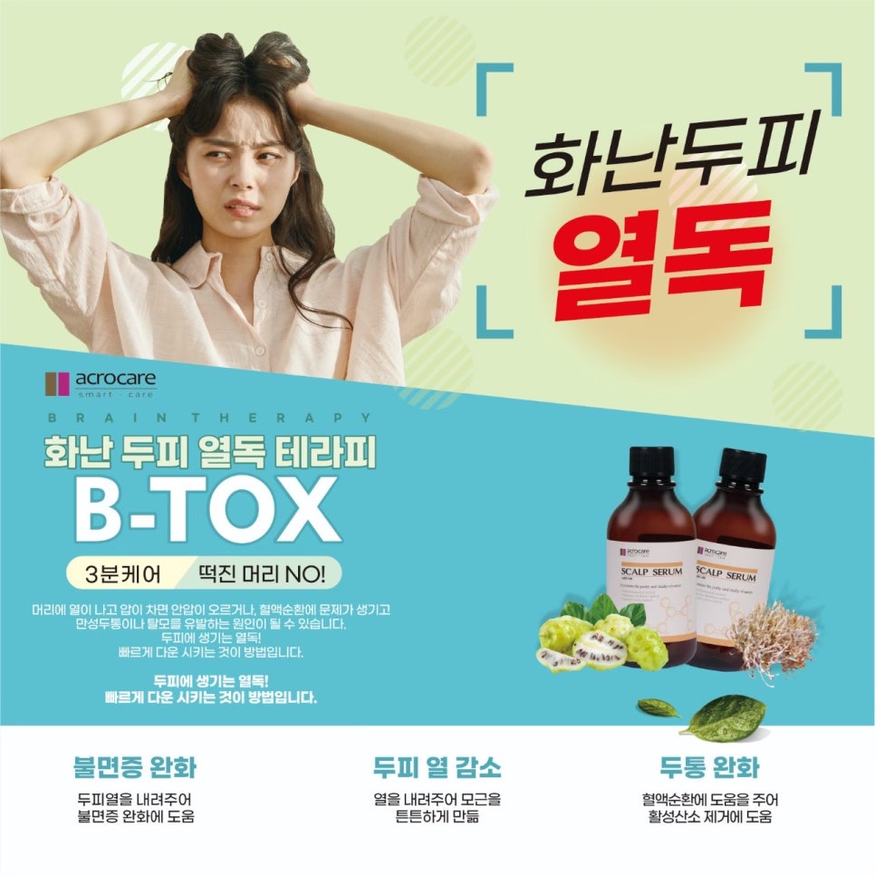 뷰티톡스 이미지