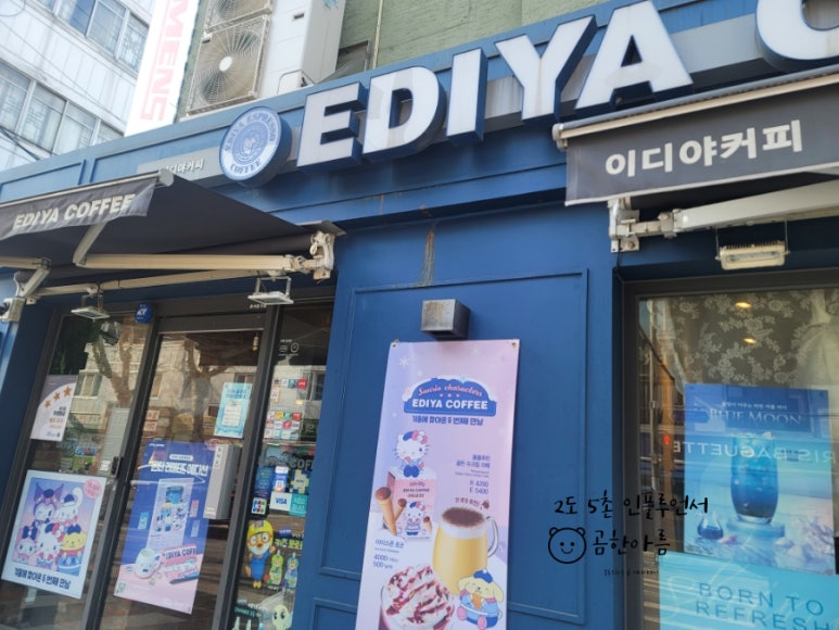 이디야용문점 이미지