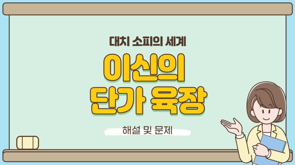 육장인 이미지