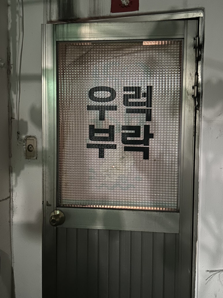 우럭부락 이미지