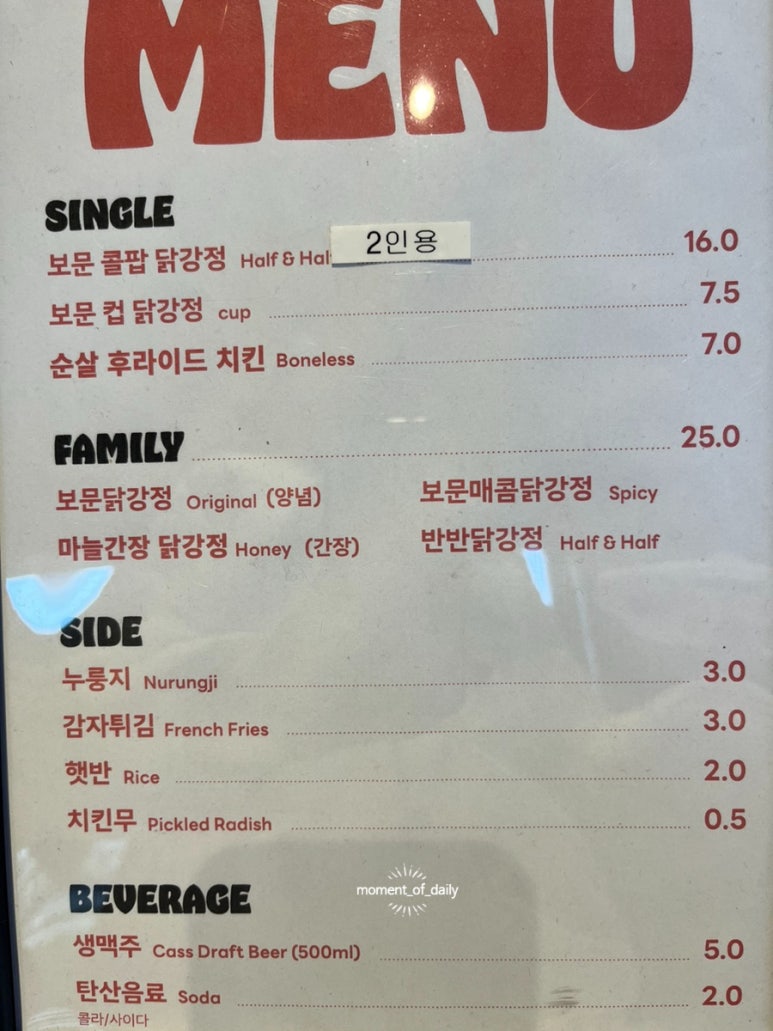 보문닭강정 이미지
