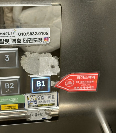 리더스제과 이미지