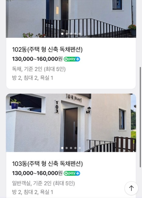 읍내스테이 이미지