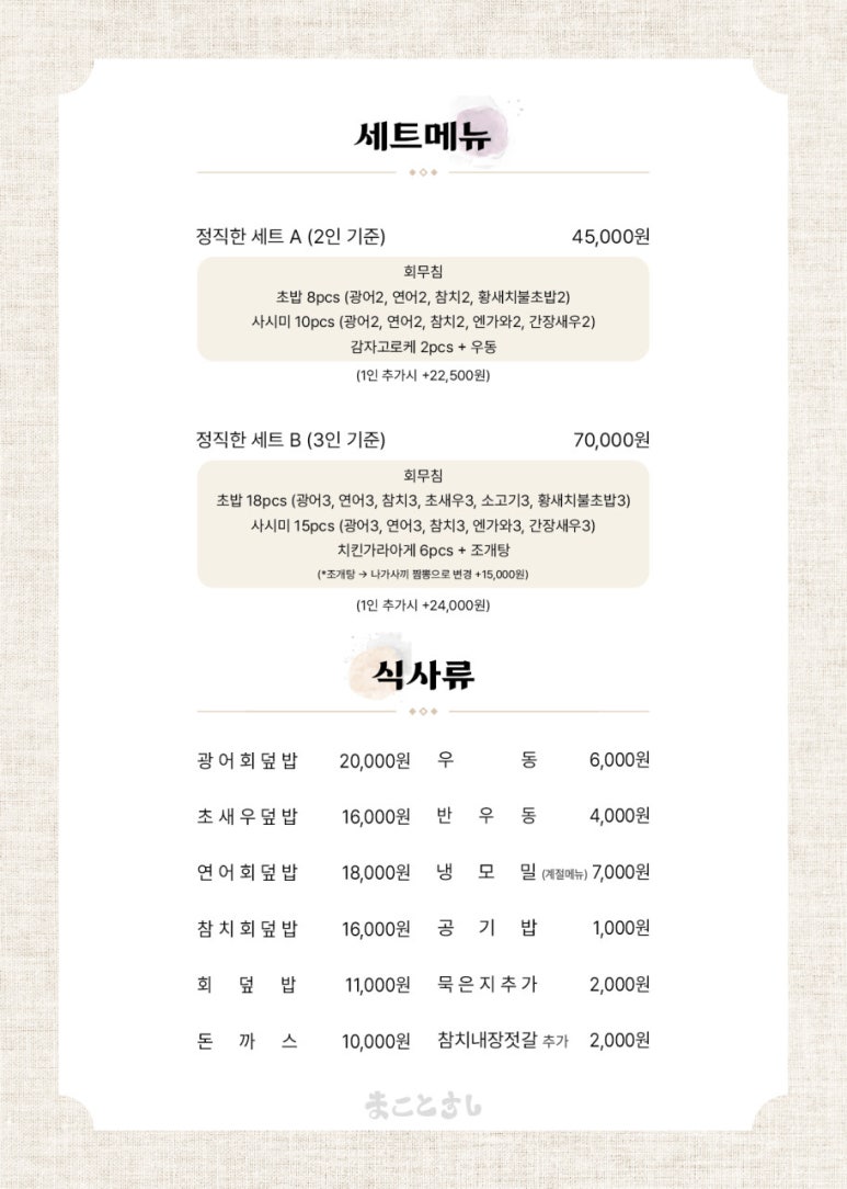 스시마코토 이미지