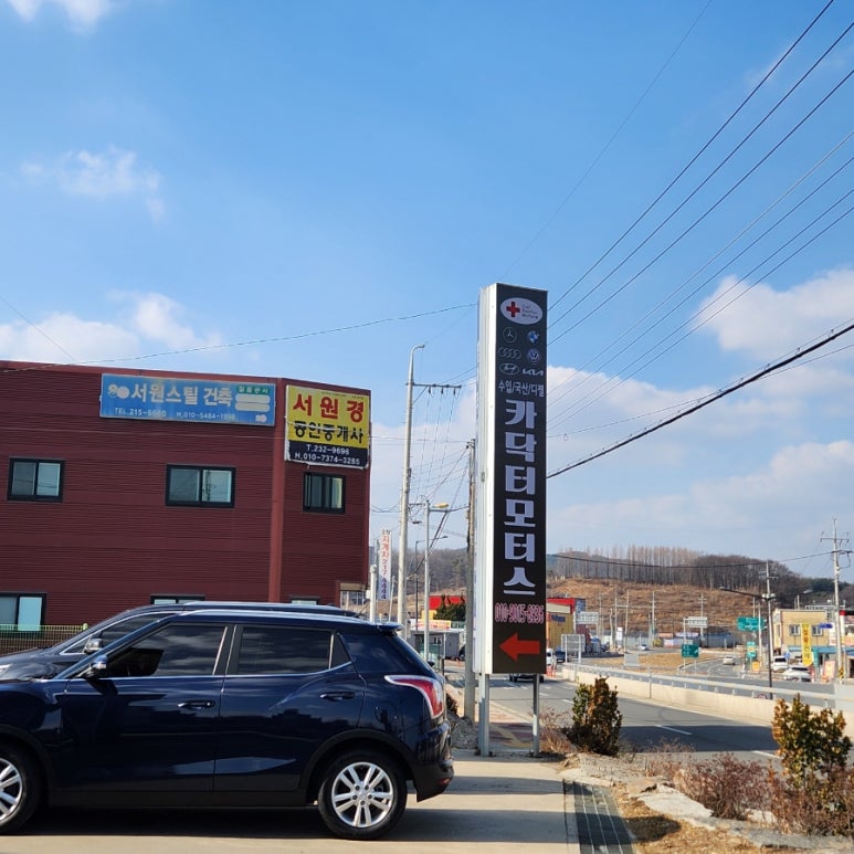 닥터카세차장 이미지